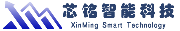 芯铭智能科技（杭州）有限公司